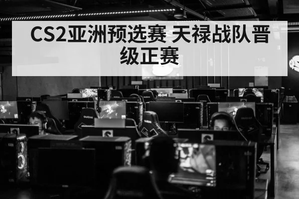 esports tournament