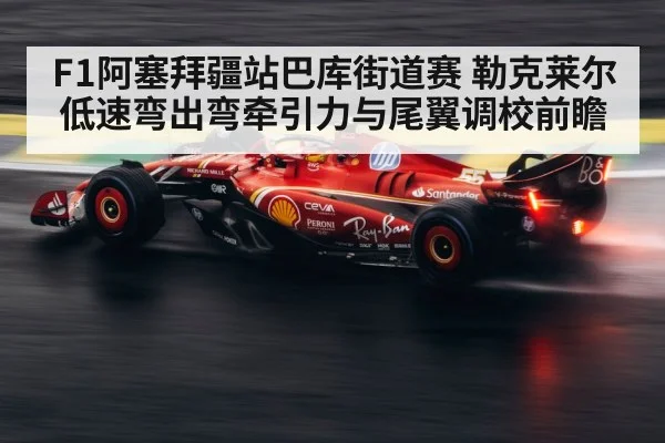 Formula 1 car rear wing