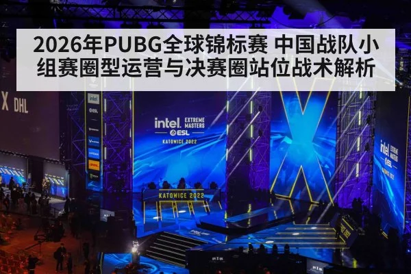 PUBG esports tournament stage